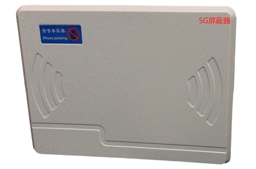 辰溪经济型移动通信干扰器7路