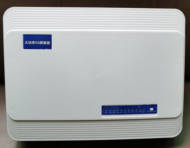  辰溪内置11路移动通信干扰器