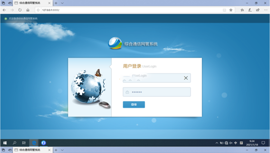  辰溪无线通信对讲调度网管系统