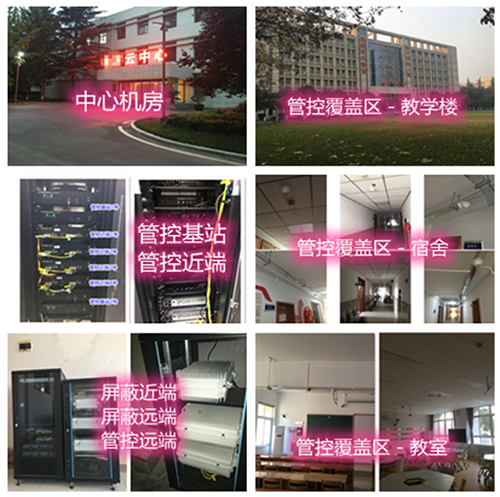 辰溪某军事院校管控案例（数字信令级）