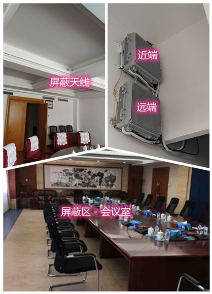  辰溪某机关单位会议室屏蔽案例（数字信令级）