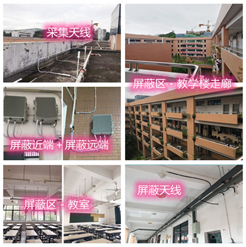  辰溪某中学考场屏蔽案例（数字信令级）